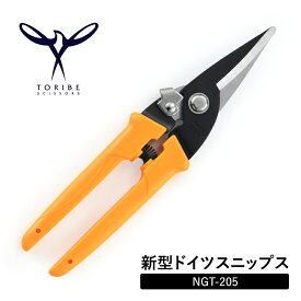 新型ドイツスニップス NGT-205 万能はさみ 工具はさみ 鳥部製作所 TORIBE SCISSORS トタン板 針金 電気コード切り 2枚のR刃で軽く切れる 炭素鋼 日本製