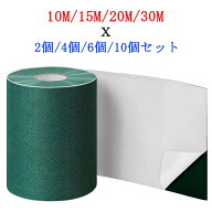 【5の付く日限定15%OFFクーポン】人工芝 テープ ジョイント 大量注文可 片面テープ 両開き 幅15cm 10M 15…