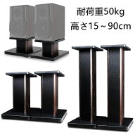 【お買い物マラソン期間中P5倍】BQKOZFIN 木製スピーカースタンド スピーカー台 木製 リービング 卓上 床…