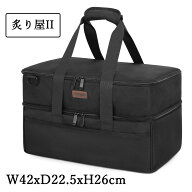 【お買い物マラソン期間中P5倍】【即納】イワタニ 炙りや 炙りやII 専用ケース W42*D22.5*H26cm 炉ばた焼…