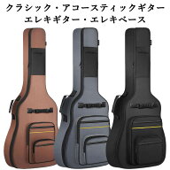 ギターケース エレキベースケース ソフト 軽量 ギターバッグ ベースバッグ キャリーバッグ エレキギター …