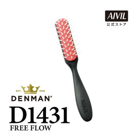 【公式】デンマン D1431 フリーフロー | DENMAN