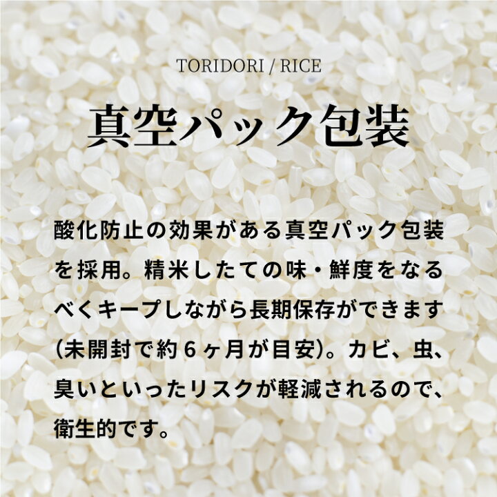 楽天市場】【10kg】【真空パック】令和7年産 鳥取県産コシヒカリ（5kg 