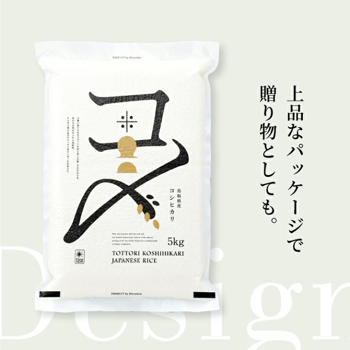 楽天市場】【真空パック】 鳥取県産コシヒカリ 5kg（5kg×1）米 