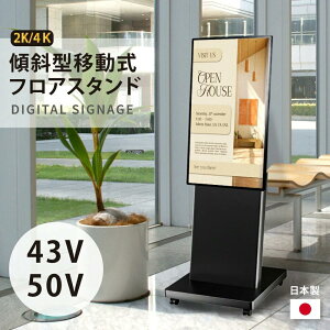 大型モニター ディスプレイ 50インチ」の人気商品一覧 | 安い商品を 