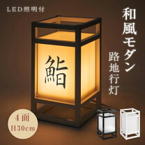 楽天市場】居酒屋 提灯（看板｜業務用品・店舗用品）：サービス 