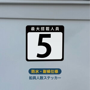 �y�h���E�ό�d�l�z�D�� �l���� �X�e�b�J�[ ��82x�c77mm �ő哋�ڐl�� �X�e�b�J�[ �I�[�_�[���C�h �V���D trg-fune-003