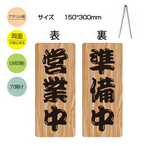 �_�N�[�|���z�z���I�^�u�c�ƒ��^�������v�A�N�������Ŕ� W150mm×H300mm������ �c�ƒ� ���ʃT�C�� �v���[�g �`�F�[���t�� gs-pl-aku-opcl-7