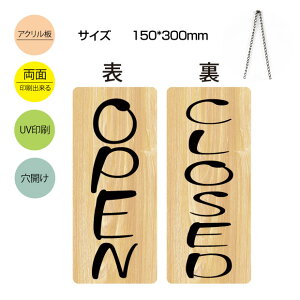 �_�N�[�|���z�z���I�^�uOPEN�^CLOSED�v�A�N�������Ŕ� W150mm×H300mm������ �c�ƒ� ���ʃT�C�� �v���[�g �`�F�[���t�� gs-pl-aku-opcl-9