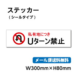 yU^[֎~zW300mm×H80mm XebJ[ x ֎~  ӕW ԏ ӊŔ TC AEghA V[ h G gs-pl-stk-2005