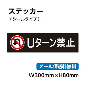 yU^[֎~zW300mm×H80mm XebJ[ x ֎~  ӕW ԏ ӊŔ TC AEghA V[ h G gs-pl-stk-2006