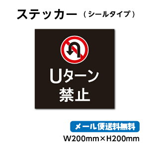 yU^[֎~zW200mm×H200mm XebJ[ x ֎~  ӕW ԏ ӊŔ TC AEghA V[ h G gs-pl-stk-2013