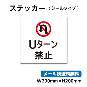 yU^[֎~zW200mm×H200mm XebJ[ x ֎~  ӕW ԏ ӊŔ TC AEghA V[ h G gs-pl-stk-2014