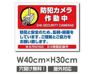 yhƃJ쓮 WARNING 24HԋL^zW400mm×H300mm s@ ĎJ 쓮 Ď 24 ^撆 O I[_[ ZLeBŔ s@ցIGgZg OS~̂Ėfsזh