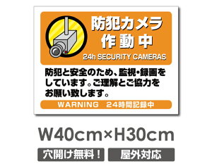 �_�N�[�|���z�z���I�^�y�h�ƃJ�����쓮�� WARNING 24H���ԋL�^���zW400mm×H300mm �s�@���� �Ď��J���� �쓮�� �Ď��� 24���� �^�撆 ���O �I�[�_�[ �Z�L�����e�B�Ŕ� �s�@�������ցI�G�g�Z�g�� ��