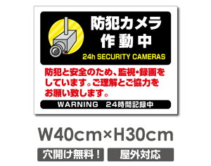 yȃN[|zzzyhƃJ쓮 WARNING 24HԋL^zW400mm×H300mm s@ ĎJ 쓮 Ď 24 ^撆 O I[_[ ZLeBŔ s@ցIGgZg