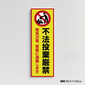 yȃN[|zzzys@ցz}VǗ Ap[gǗ W100mm×H300mm sYǗŔ Ǘglp s@֎~ ݔ S~  Ŕ gm-19