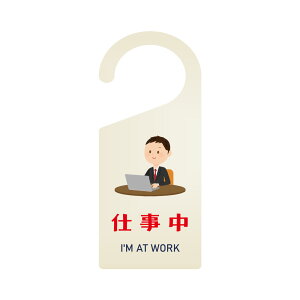 yd I'M AT WORKz W195mm×H84mmTCv[g hA hAv[g Ж  gs-pl-sign-pl-03d