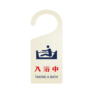 y TAKING A BATHz W195mm×H84mmTCv[g hA hAv[g Ж  gs-pl-sign-pl-03j