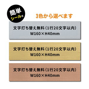 yłւzW160mm×H40mm ` S[h Vo[ uY TCv[g hAv[g AN TC ؑ֕\ sh-t-00020