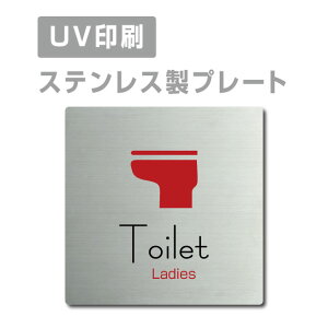 XeXyToilet Ladiesz XeXhA v[ghAv[g ʃe[v W150×H150mm/ W200×H200mm v[gŔ strs-prt-08