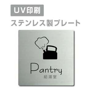 XeXyPantry z XeXhA v[ghAv[g ʃe[v W150×H150mm/ W200×H200mm v[gŔ W ē strs-prt-11