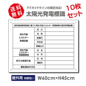�_�N�[�|���z�z���I�^����Ȃ� 10���Z�b�g �v���[�g�Ŕ� W60×H45cm ���z�����d�W�� �Đ��\�G�l���M�[ �Ŕ� �����̂� sun-hikari-muji45-10set