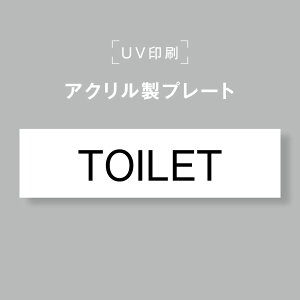 yȃN[|zzzANv[g TCv[g yTOILETzʃe[vt ItBXTC \D 190×50 \邾 trg-b0017