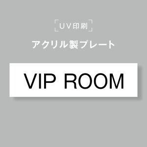yȃN[|zzzANv[g TCv[g yVIP ROOMzʃe[vt ItBXTC \D 190×50 \邾 trg-b0020