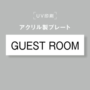 yȃN[|zzzANv[g TCv[g yGUEST ROOMzʃe[vt ItBXTC \D 190×50 \邾 trg-b0021