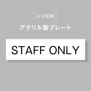 yȃN[|zzzANv[g TCv[g ySTAFF ONLYzʃe[vt ItBXTC \D 190×50 \邾 trg-b0023