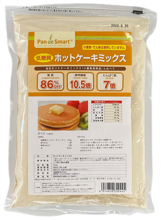 楽天市場 公式 低糖質ホットケーキミックス 600g小麦ふすまを使用した糖質オフのホットケーキミックス 低糖質 高食物繊維 高たんぱく質 鳥越製粉