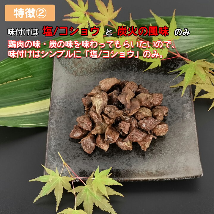 楽天市場 砂ずりの炭火焼 砂肝 100g 1袋 鶏肉 小分け 調理済 チキン 鳥肉 とり肉 とりにく 砂嚢 炭火 鳥の炭火焼 焼き鳥 炭火焼き鳥 炭火焼鳥 おつまみ 小分け 焼鳥 おかず 宅飲み ビール チキン おかず 惣菜 簡単調理 真空パック ギフト 贈り物 鳥市楽天市場店