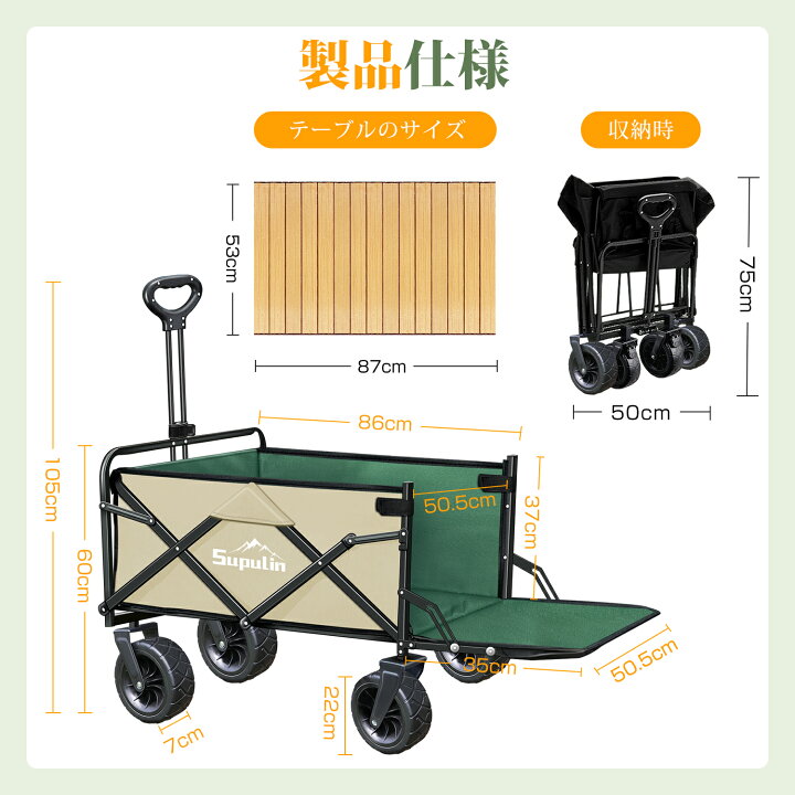 楽天市場】✨P5倍+10%OFFクーポン✨ キャリーワゴン アウトドアワゴン 後ろ開けキャリーワゴン 折りたたみ キャリーカート テーブル セット  後ろ開け 4輪 頑丈 耐荷重138kg 大容量 180L ワイドタイヤ 軽量 コンパクト アウトドアキャリー 大型 : Tori Koe ストア Carrauntoohill アウトドアワゴン 【後部展開可】100L大容量 輕量 折りたたみ キャリーカート 耐荷重150KG キ