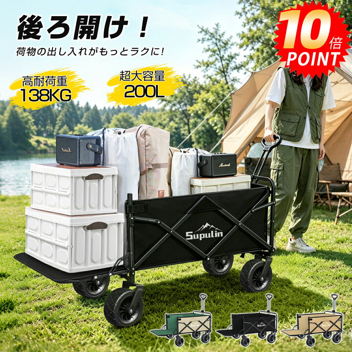 楽天市場】✨P10倍✨キャリーワゴン 後ろ開け 屋根付き キャリーカート 