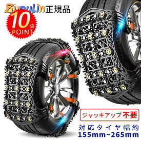 ✨P5倍+10%クーポン配布中✨タイヤチェーン 非金属 スノーチェーン ジャッキアップ不要 汎用 取付簡単 チェーン規制 対応 騒音 振動 改善版 車 雪道 プラスチック アイスバーン 凍結 スリップ 事故 悪路 非金属チェーン 緊急用 タイヤ2本