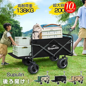 ✨お買い物マラソン ポイント10倍✨キャリーワゴン アウトドアワゴン 折りたたみ キャリーカート テーブル セット 後ろ開け 4輪 頑丈 耐荷重150kg 大容量 180L ワイドタイヤ 軽量 コンパクト アウトドアキャリー 大型