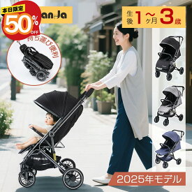 ✨今だけ！10名限定60％クーポン✨日本ブランド✨ベビーカー 軽量 折り畳み A型 B型 両対面ベビーカー AB型 リクライニング 持ち運び 新生児~36か月 母の日 出産祝い 誕生日 プレゼント ギフト ベビー用品 日本語説明書付 2026 赤ちゃん 子供 折りたたみ 正規品 両対面