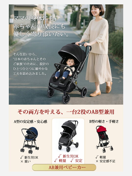楽天市場】ベビーカー 軽量 折り畳み A型 B型 切り替え 多段階調整 