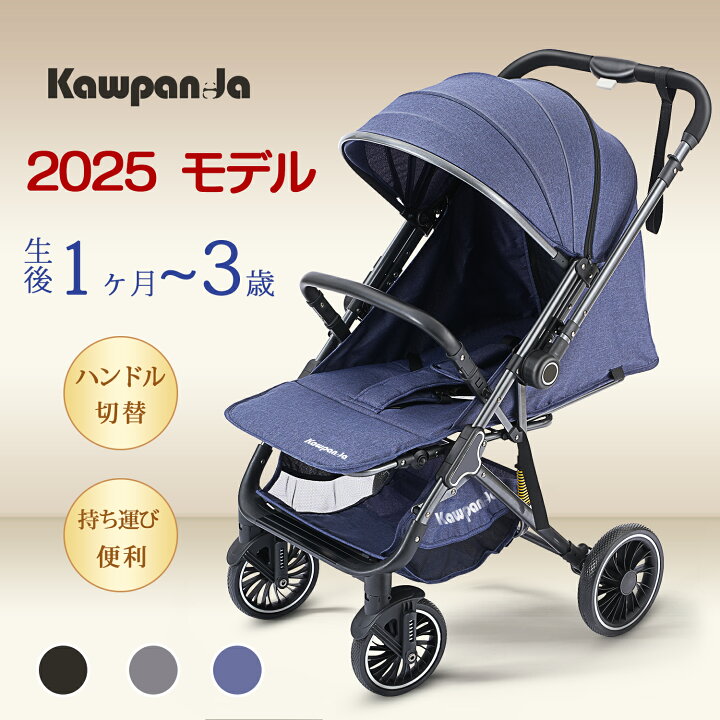 楽天市場】ベビーカー 軽量 折り畳み A型 B型 切り替え 多段階調整 