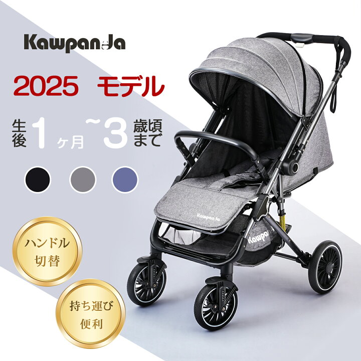 楽天市場】ベビーカー 軽量 折り畳み ワンタッチ収納 A型 B型 出産祝い 