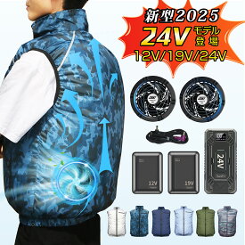 ✨Supulin正規品✨「-18°C冷却効果」空調ベスト バッテリーファンセット 空調 服のセット ファン付き作業服 空調作業服 冷却服 空調作業着 空調扇風服 ワークウェア 24V 19V 大風量 薄型 熱中症対策 UVカット 通気 工事現場
