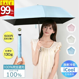 ✨SS期間限定99%OFF✨ペンのように細い✨日傘 折りたたみ日傘 わずか3cm 超軽量 130g 完全遮光 晴雨兼用 傘 5本骨 雨傘 超軽量 UVカット 紫外線対策 卵より軽い 日焼け対策 メンズ レディース おりたたみ傘 涼しい 頑丈 コンパクト おしゃれ かわいい 携帯便利 熱中症対策