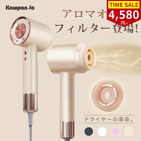 ✨SS見逃し厳禁→4590円✨ドライヤー ヘアドライヤー 大風量 速乾 4億高濃度マイナスイオン アロマオイルフィルター ドライヤー 1450W 9段階調節 静音 コンパクト 軽量 静電気除去 冷熱風 髪質改善 美容家電 ヘアケア 美髪 時短 ノズル付き プレゼント 家庭用/旅行用 潤い