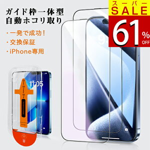 ?SS����61%OFF�I?�K�C�h�g�t����������2���g?iPhone17 �ی�t�B���� pro iPhone Air iPhone16 iPhone16e �t�B���� �K���X�t�B���� �N���A �u���[���C�g�J�b�g �����z�� �\��₷�� �d�x10H �w��h�~ ��U�h�~