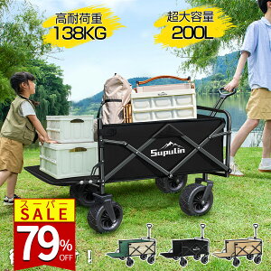 ?撅200l?20%N[|? L[S AEghAS ܂肽 L[J[g e[u Zbg J 4  ω׏d138kg e 180L Ch^C y RpNg AEg