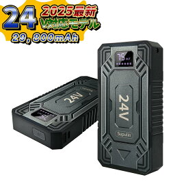 ✨Supulin正規品✨バッテリー ファン セット 24V 空調ウェア用 ファン空調 服 ベスト ファンバッテリーセット 小型 大容量 静音 高出力 熱中症対策 空調作業服対応 冷却