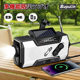✨新発売限定P20倍✨防災ラジオ 多機能防災ラジオ 防災グッズ 手回し ソーラー充電 多機能 小型ポータブルラジオ スマホ充電 緊急電源 LED 懐中電灯 SOS USB充電 携帯ラジオ 生活防水 地震/台風/停電/津波対策 災害用 AM/FM LEDライト モバイルバッテリー アウトドア