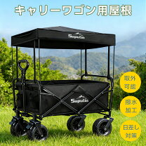 楽天市場】屋根付き ワゴンの通販