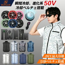 楽天市場】空調服 バッテリー ファンセットの通販